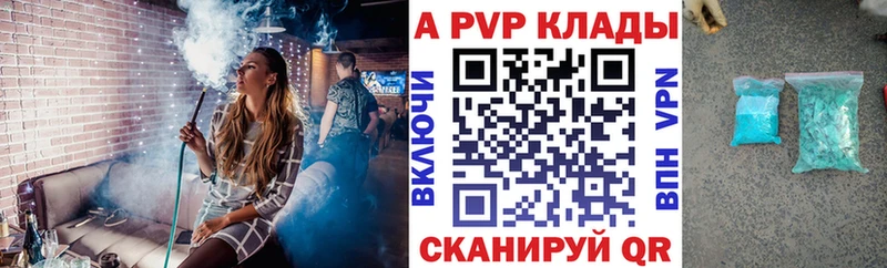 A-PVP Соль  даркнет Telegram  Воткинск 