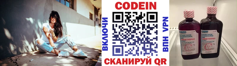 это состав  мега сайт  Воткинск  Кодеиновый сироп Lean Purple Drank 