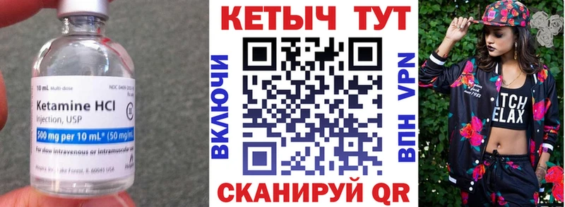 КЕТАМИН VHQ  Воткинск 