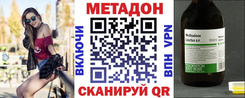 Метадон мёд  наркошоп  Воткинск 